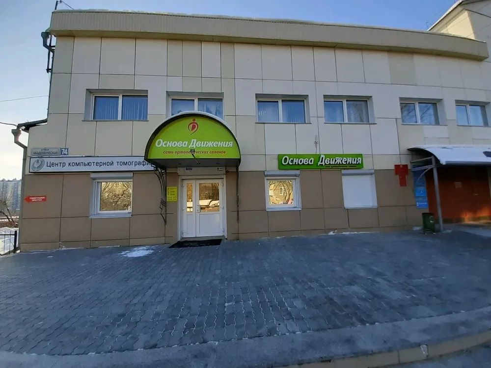 Clinic or Doctor photo