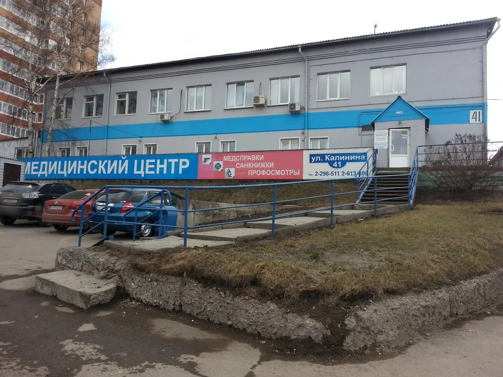 Clinic or Doctor photo