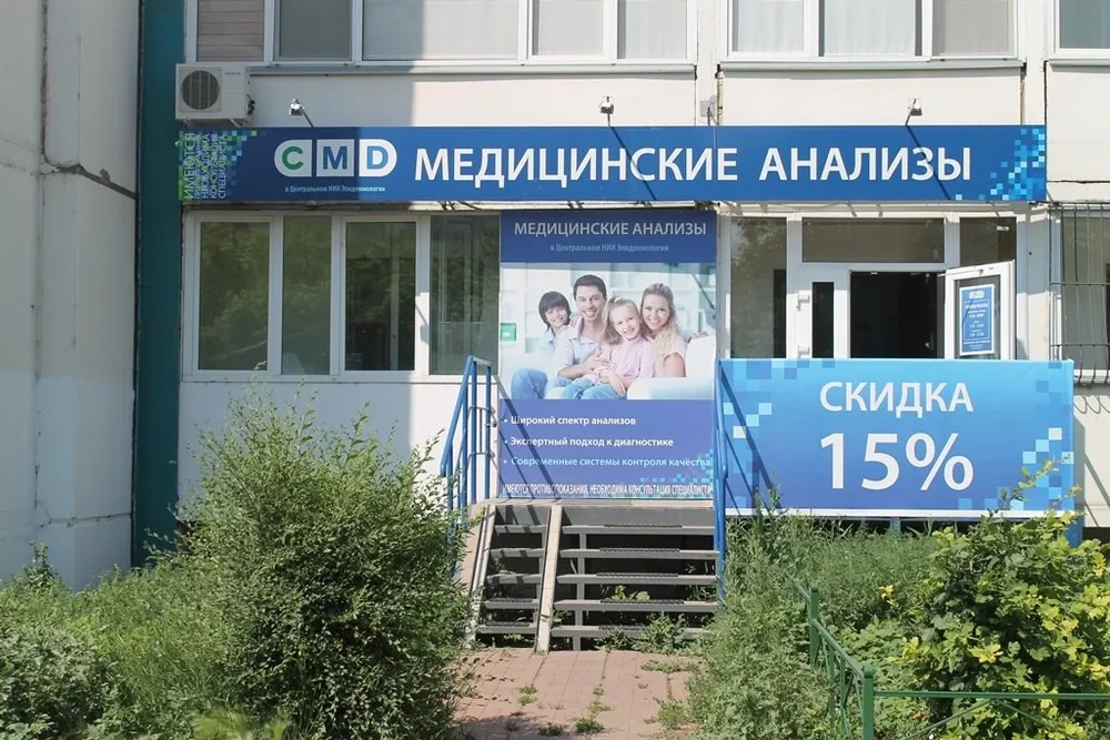Clinic or Doctor photo