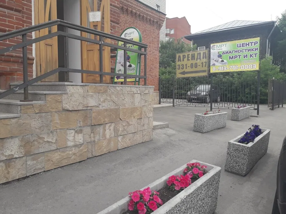 Центр МРТ Гранд на Каинской, Новосибирск