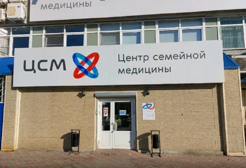 Clinic or Doctor photo