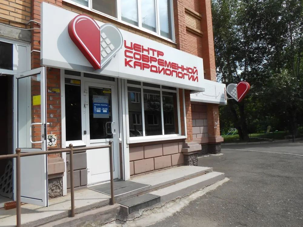 Clinic or Doctor photo