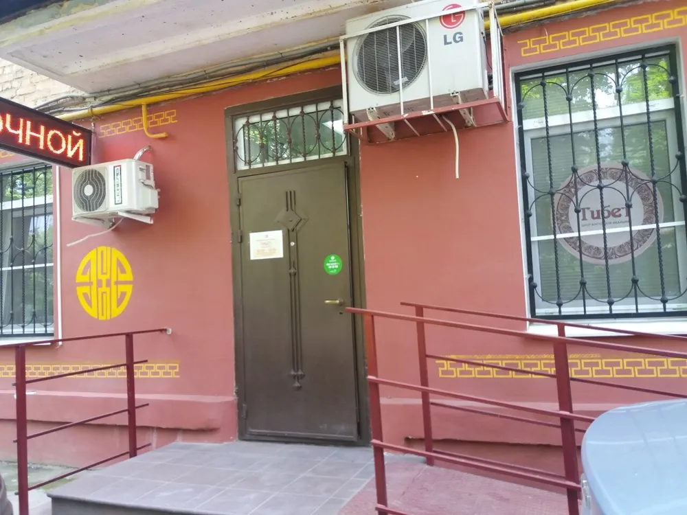 Центр восточной медицины «Тибет», Краснодар