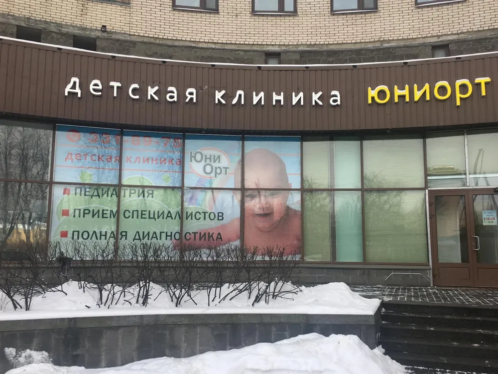 Clinic or Doctor photo