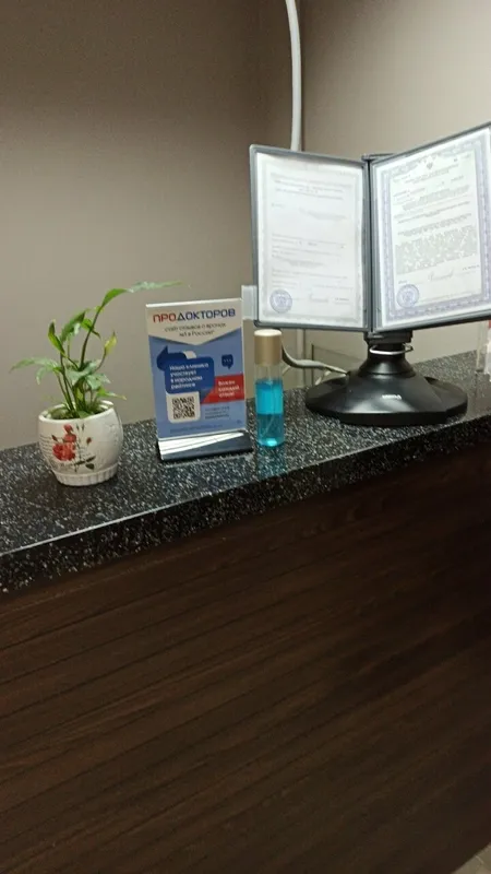 Clinic or Doctor photo