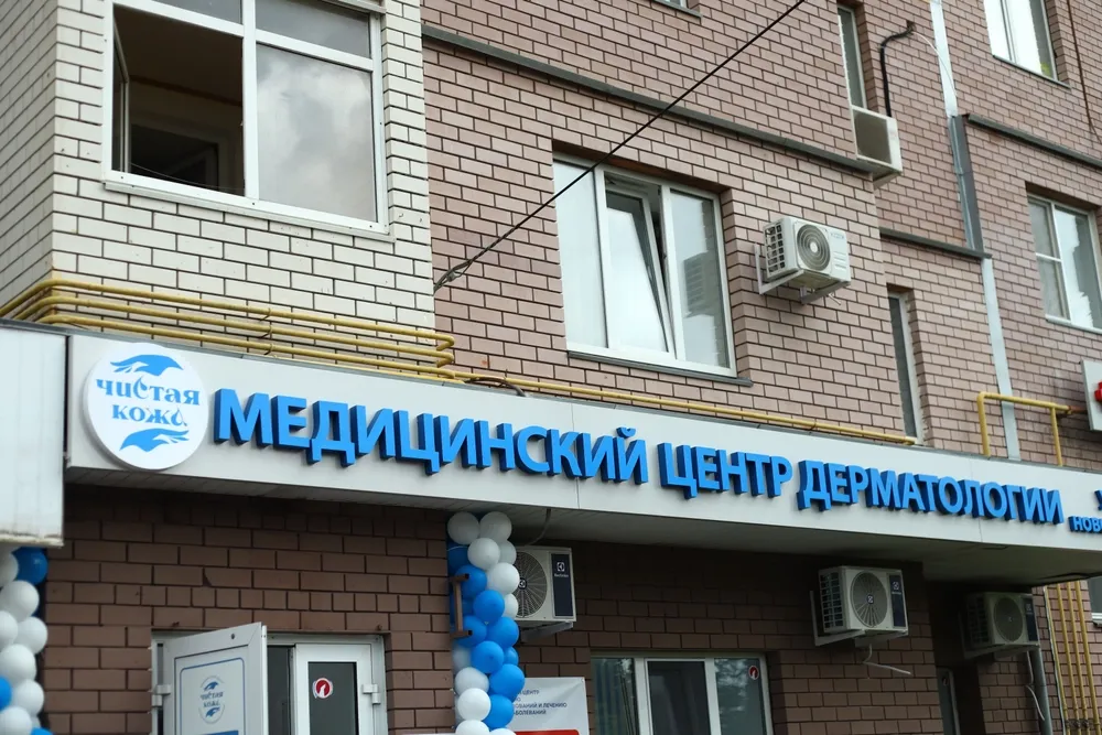 Clinic or Doctor photo