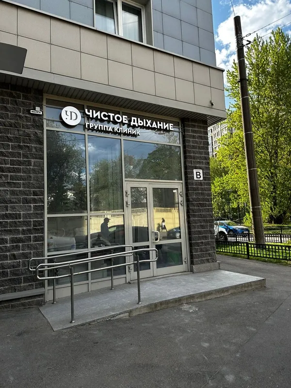 Clinic or Doctor photo