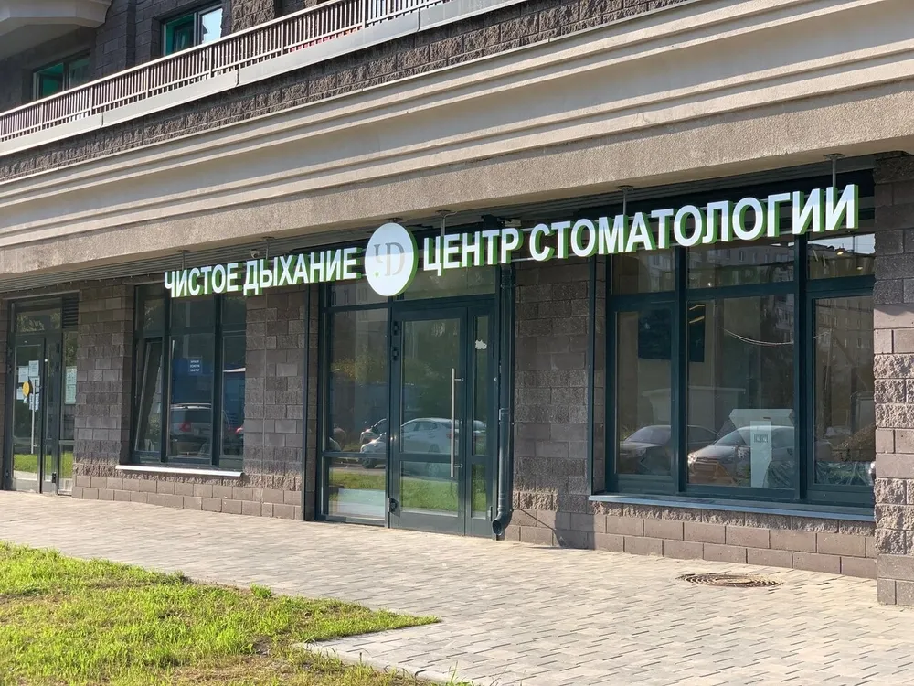 Clinic or Doctor photo