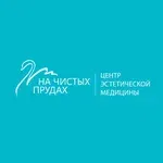 Чистые пруды, центр эстетической медицины