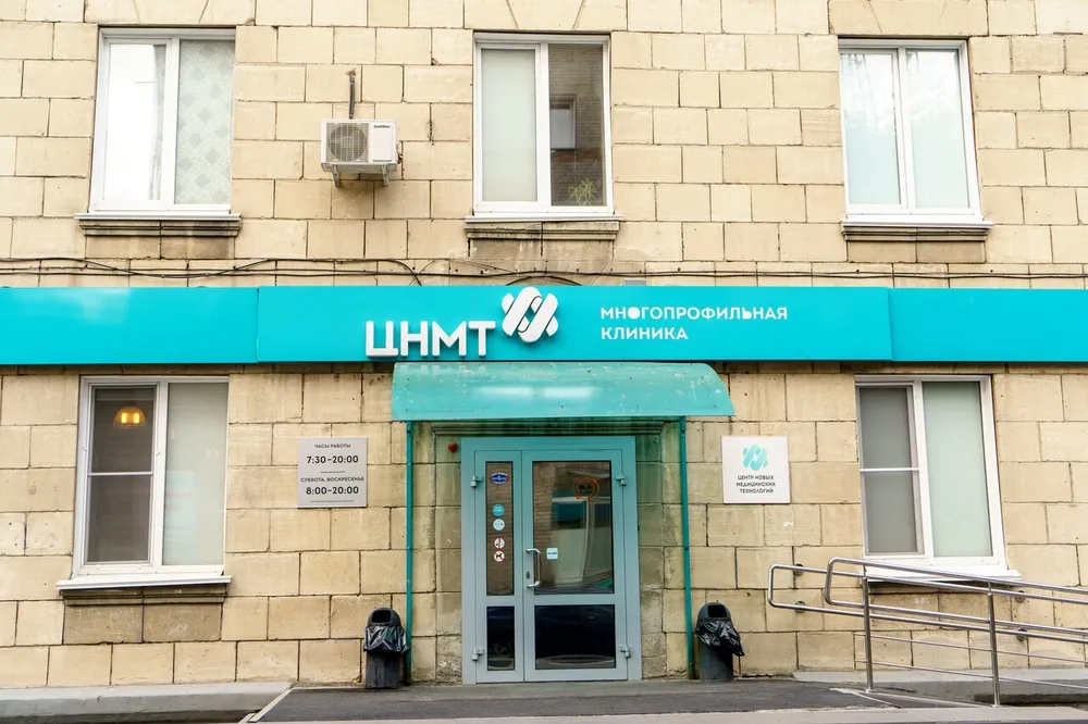 Clinic or Doctor photo