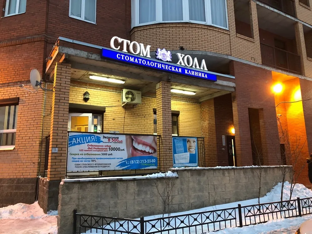 Clinic or Doctor photo