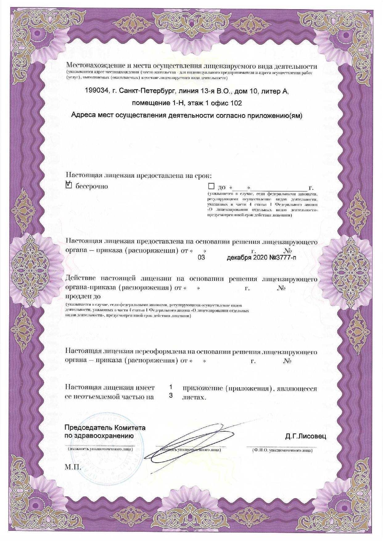 Licences photo