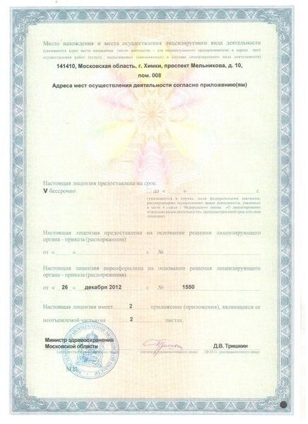 Licences photo