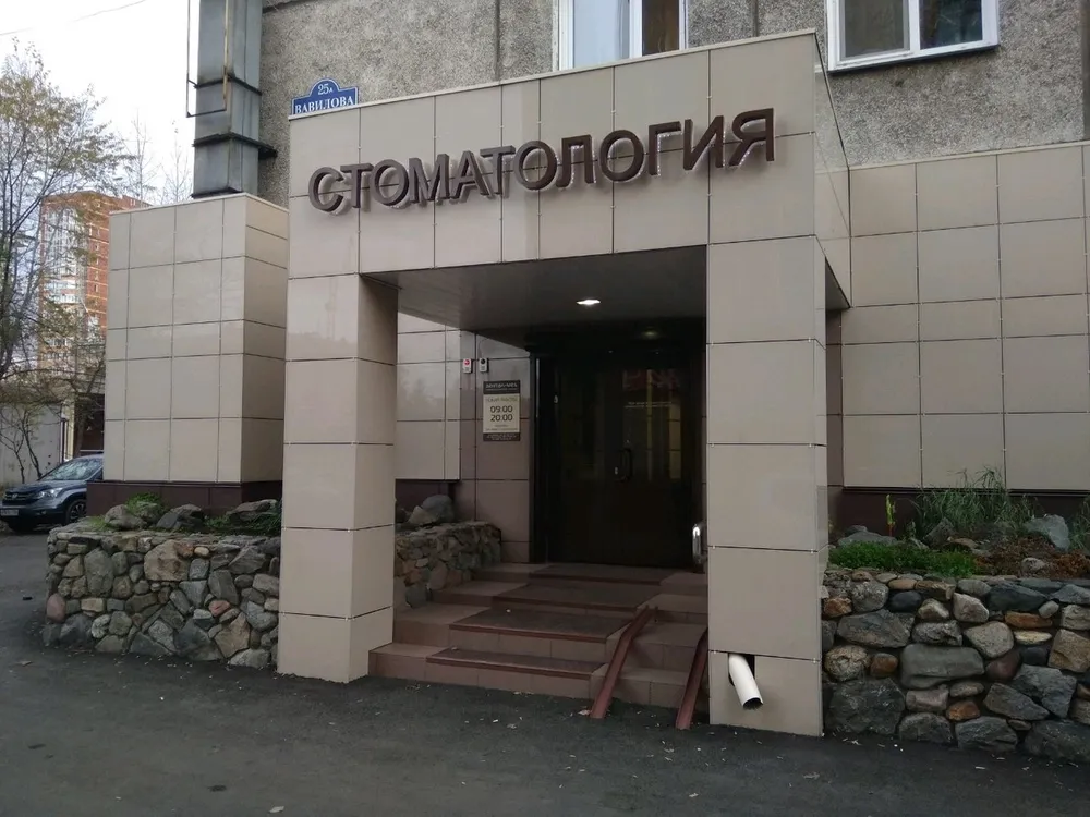 Clinic or Doctor photo