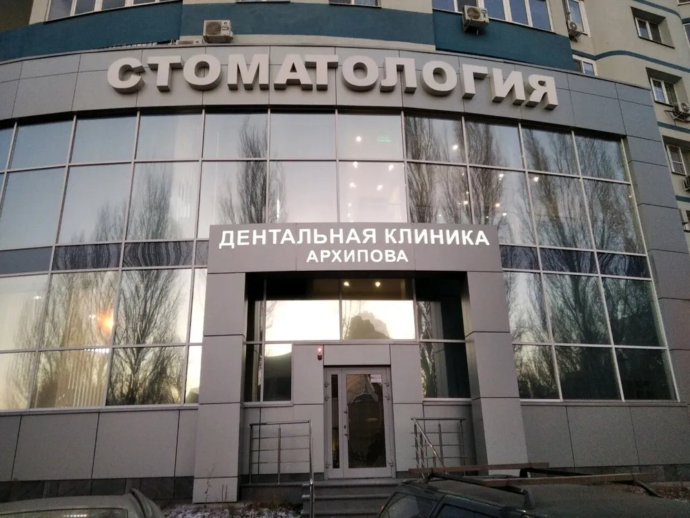 Clinic or Doctor photo