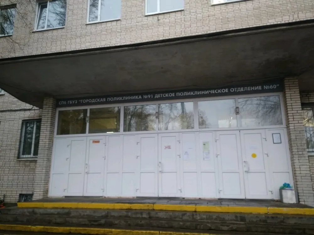 Clinic or Doctor photo