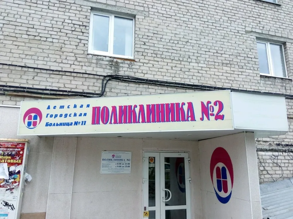 Clinic or Doctor photo