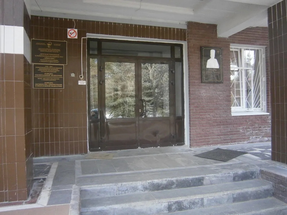 Clinic or Doctor photo