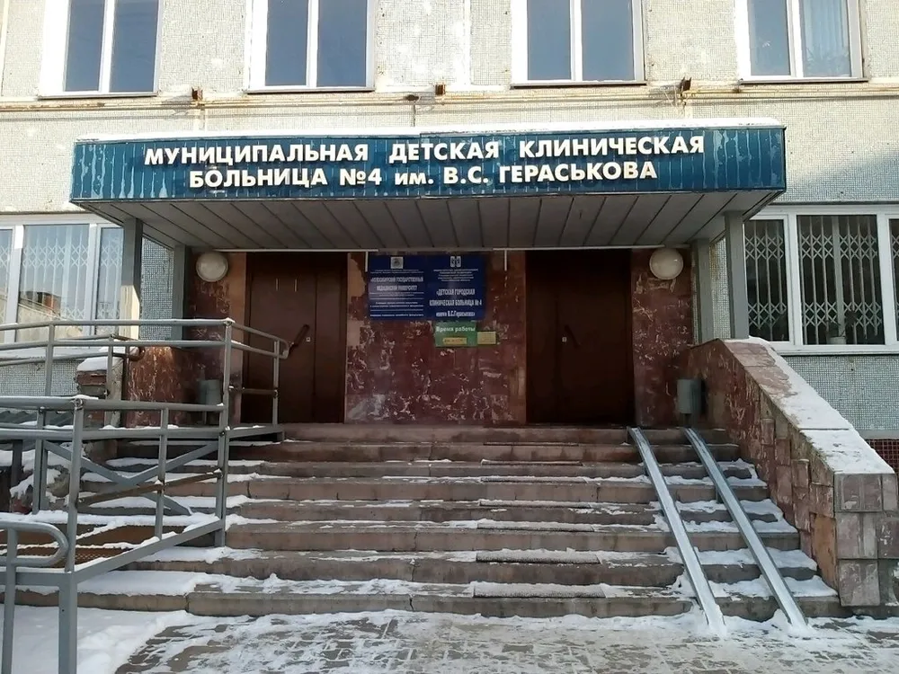 Clinic or Doctor photo
