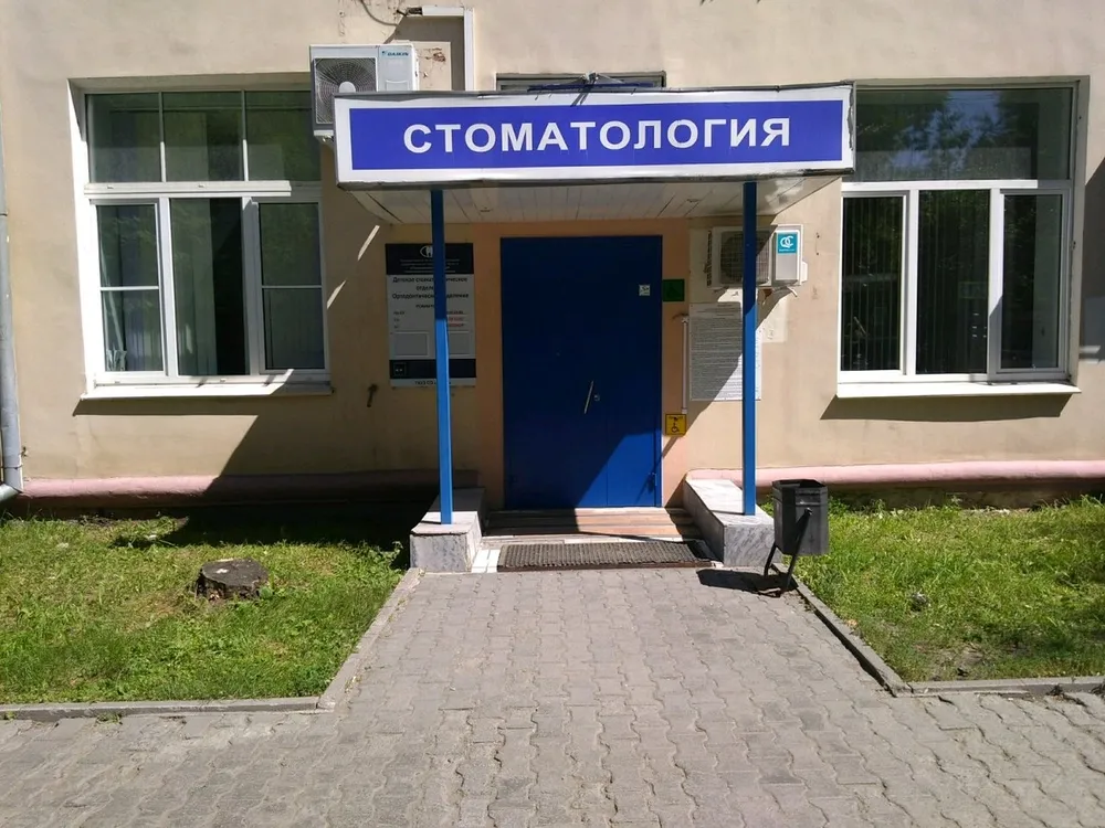 Clinic or Doctor photo