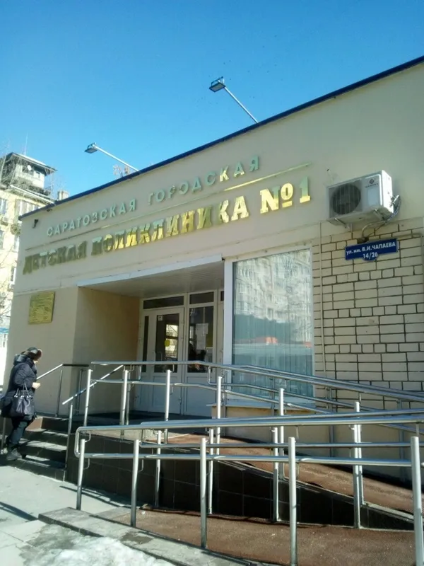 Clinic or Doctor photo