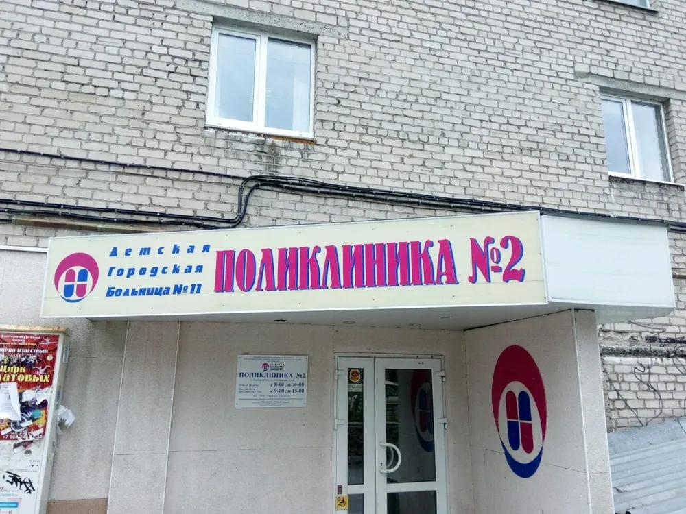 Clinic or Doctor photo