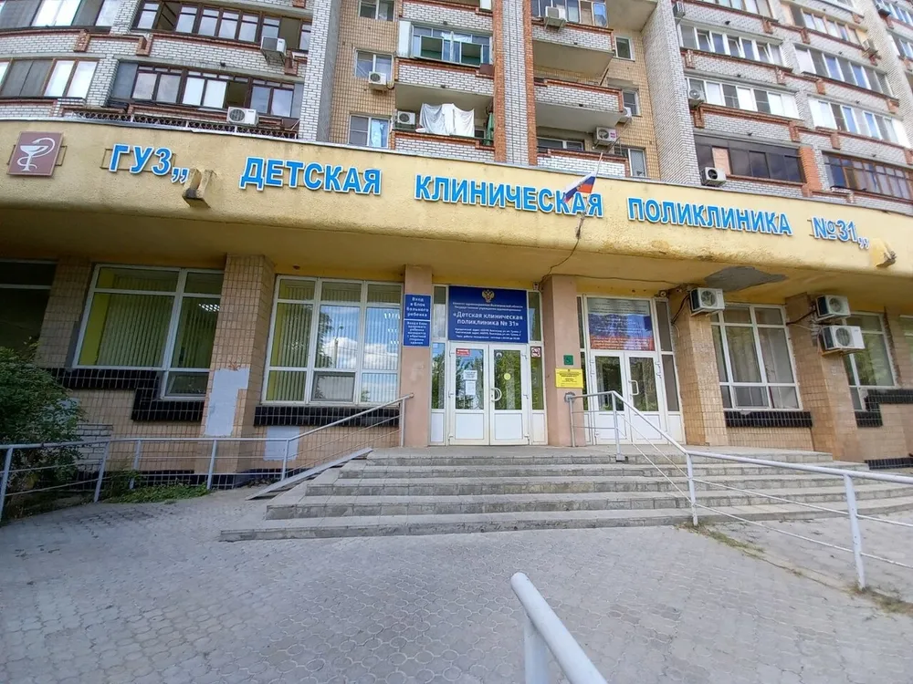 Clinic or Doctor photo