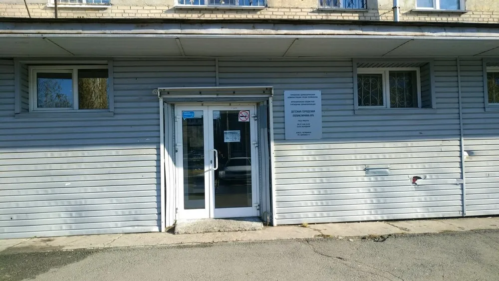 Clinic or Doctor photo