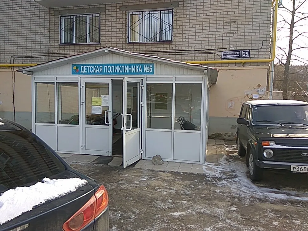 Clinic or Doctor photo