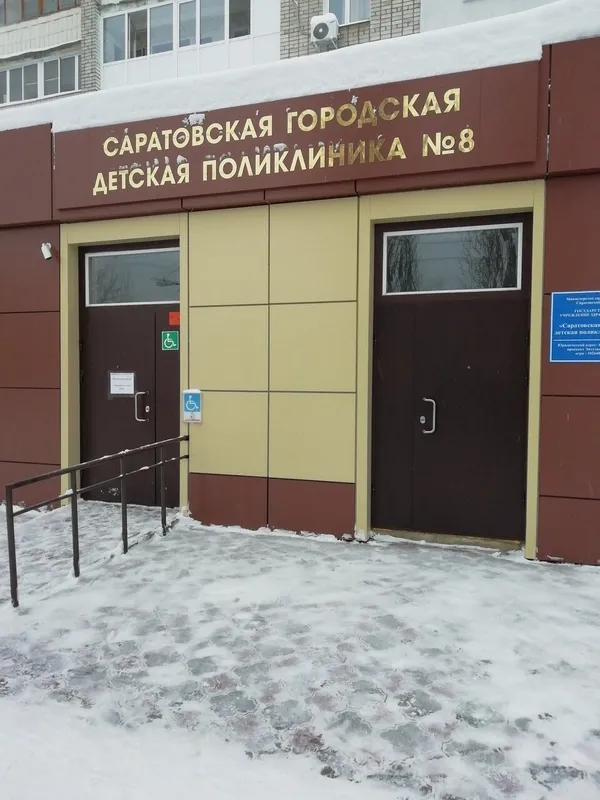 Clinic or Doctor photo