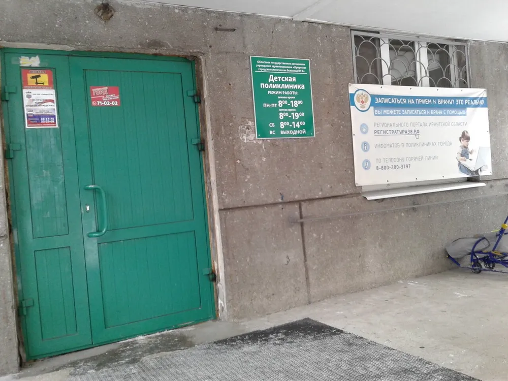 Clinic or Doctor photo