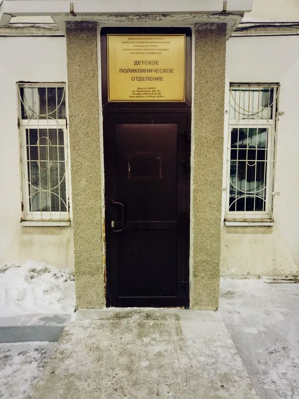 Clinic or Doctor photo