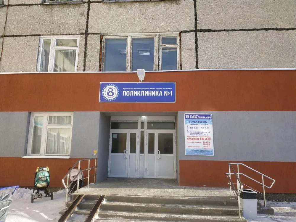 Clinic or Doctor photo