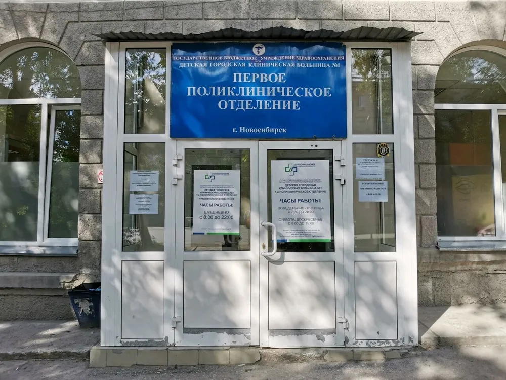 Clinic or Doctor photo