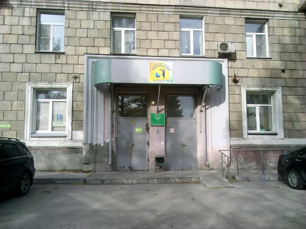 Clinic or Doctor photo