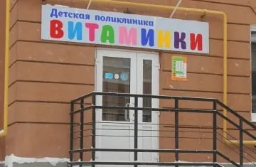 Clinic or Doctor photo