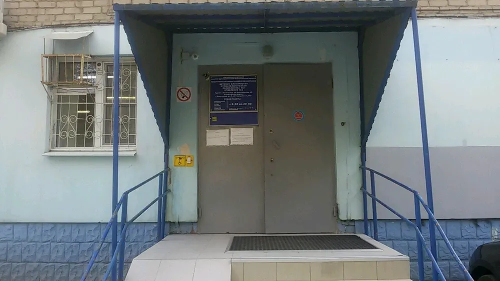 Clinic or Doctor photo