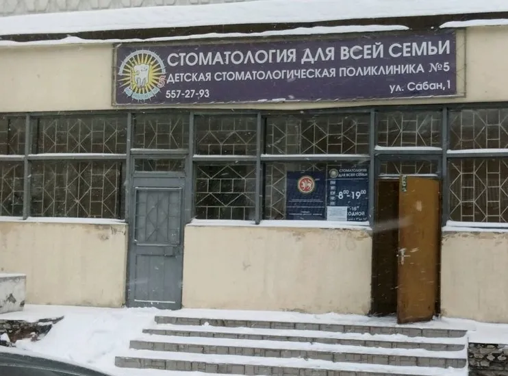 Clinic or Doctor photo