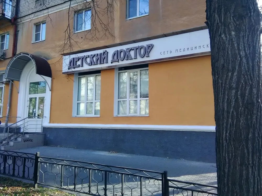 Clinic or Doctor photo