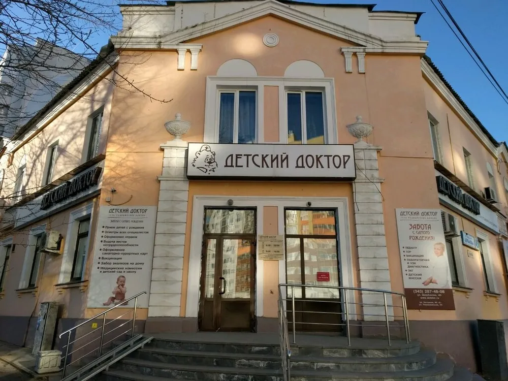 Clinic or Doctor photo