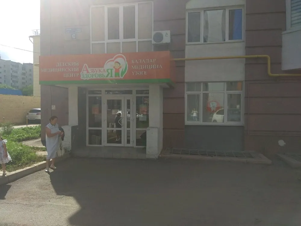 Clinic or Doctor photo