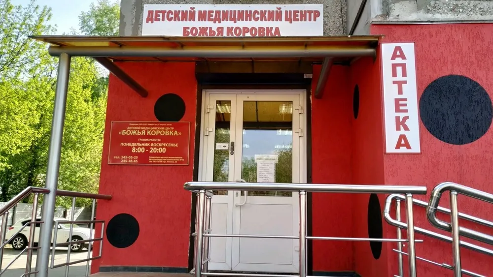 Clinic or Doctor photo