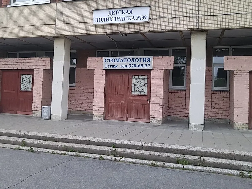 Clinic or Doctor photo