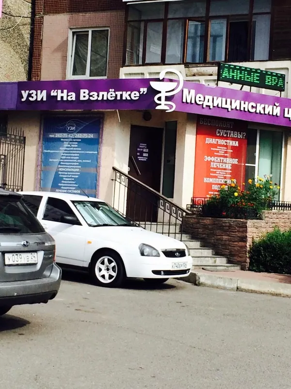 Clinic or Doctor photo