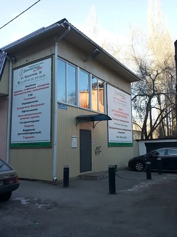 Clinic or Doctor photo