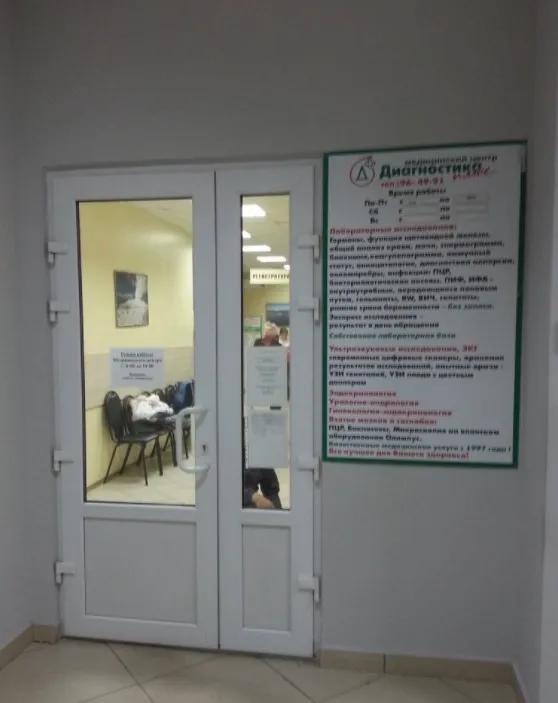 Clinic or Doctor photo