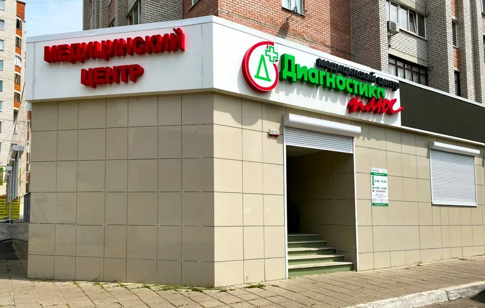 Clinic or Doctor photo