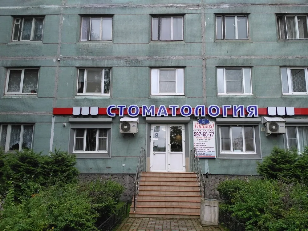Clinic or Doctor photo