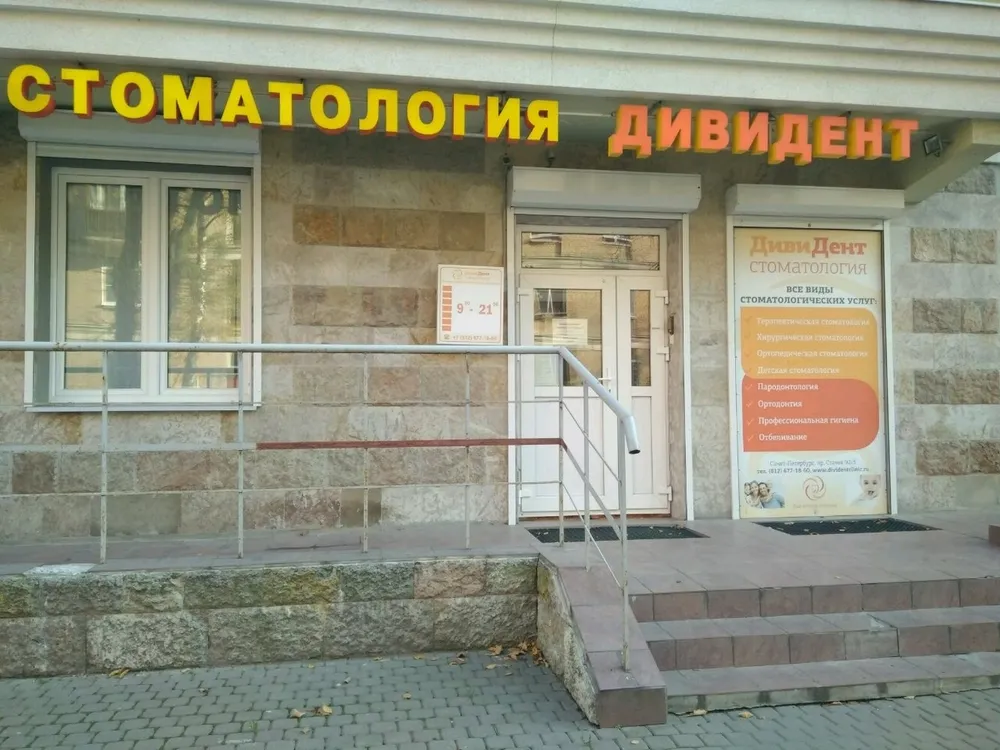 Clinic or Doctor photo