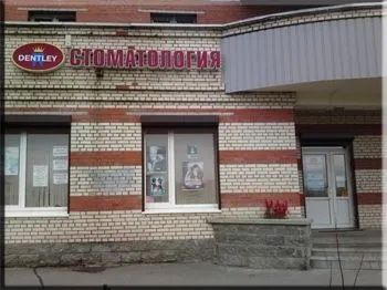 Clinic or Doctor photo